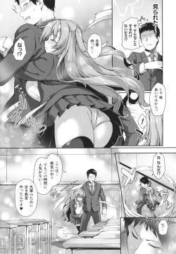 Page 34 of Ishuzoku Renai wa Gakuen kara