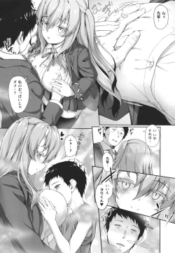 Page 35 of Ishuzoku Renai wa Gakuen kara