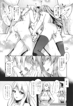 Page 65 of Ishuzoku Renai wa Gakuen kara