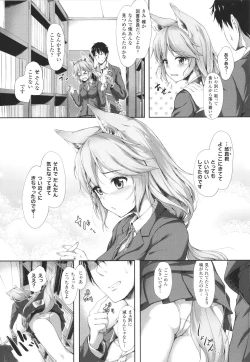 Page 80 of Ishuzoku Renai wa Gakuen kara