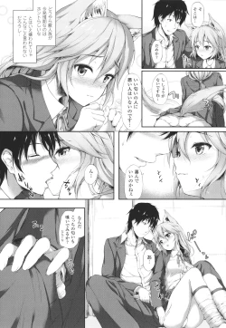 Page 83 of Ishuzoku Renai wa Gakuen kara