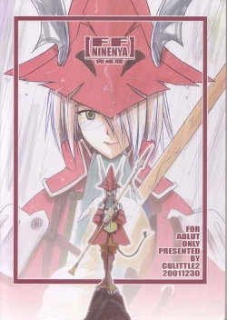 Page 50 of FF Ninenya Kaiseiban