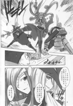 Page 5 of FF Ninenya Kaiseiban