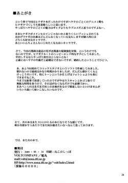 Page 25 of Love-Hina!