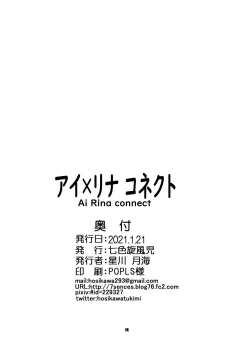 Page 15 of Ai Rina connect