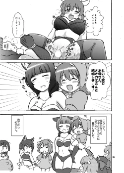 Page 18 of Ookami to Shichihiki no Koyagi