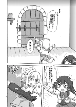 Page 3 of Ookami to Shichihiki no Koyagi