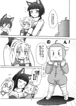 Page 6 of Ookami to Shichihiki no Koyagi