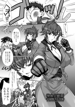 Page 115 of Mesuana Ni Chiru Hana