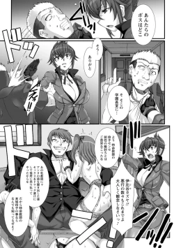 Page 117 of Mesuana Ni Chiru Hana