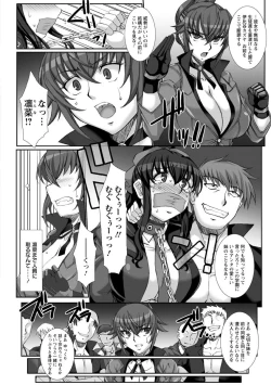 Page 118 of Mesuana Ni Chiru Hana