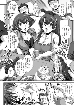 Page 160 of Mesuana Ni Chiru Hana