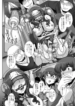 Page 184 of Mesuana Ni Chiru Hana