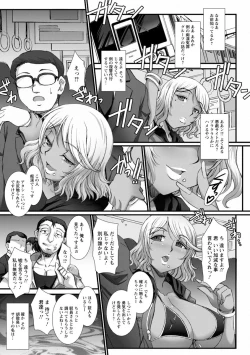 Page 27 of Mesuana Ni Chiru Hana