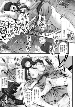 Page 79 of Mesuana Ni Chiru Hana