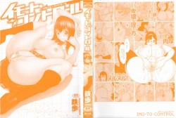 Page 4 of Imouto Control Ch. 1-6