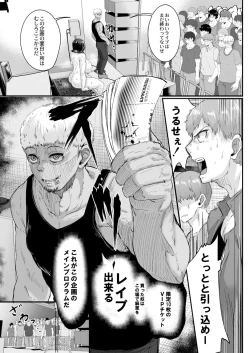 Page 111 of Tsuki to Baku