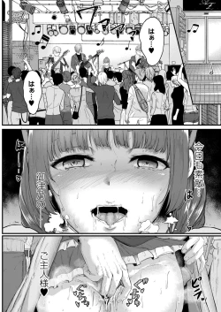 Page 152 of Tsuki to Baku