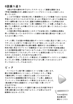 Page 153 of Tsuki to Baku