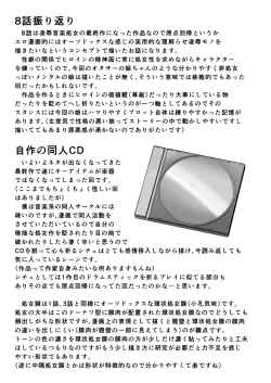 Page 179 of Tsuki to Baku