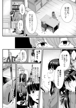 Page 182 of Tsuki to Baku