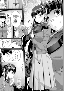 Page 183 of Tsuki to Baku