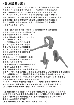 Page 67 of Tsuki to Baku