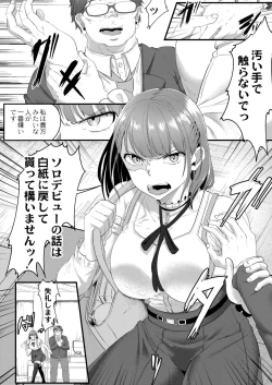 Page 8 of Tsuki to Baku