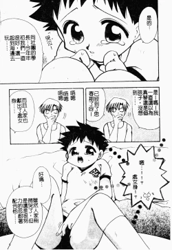 Page 108 of Bishoujo Kakumei