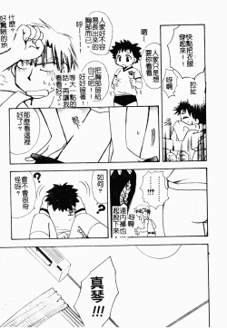 Page 110 of Bishoujo Kakumei