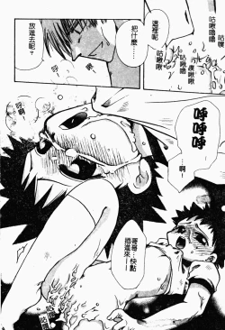 Page 115 of Bishoujo Kakumei