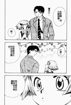 Page 121 of Bishoujo Kakumei