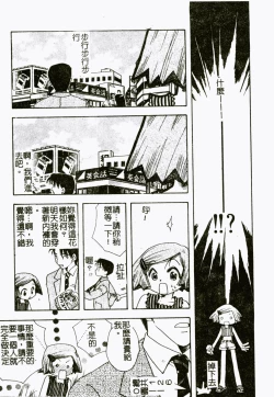 Page 122 of Bishoujo Kakumei