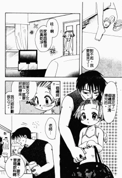 Page 125 of Bishoujo Kakumei