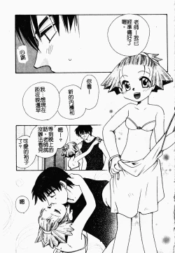 Page 126 of Bishoujo Kakumei