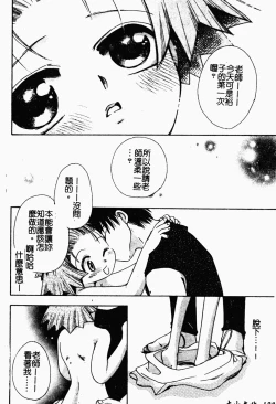 Page 127 of Bishoujo Kakumei