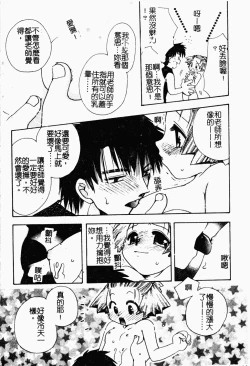 Page 129 of Bishoujo Kakumei