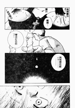 Page 12 of Bishoujo Kakumei