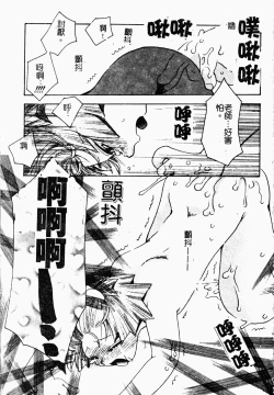 Page 134 of Bishoujo Kakumei