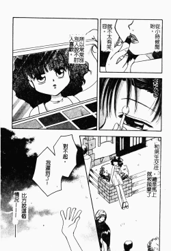 Page 143 of Bishoujo Kakumei