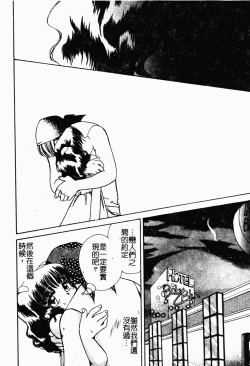 Page 145 of Bishoujo Kakumei