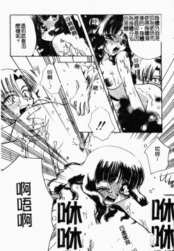 Page 152 of Bishoujo Kakumei