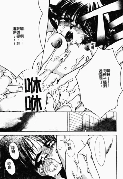 Page 156 of Bishoujo Kakumei