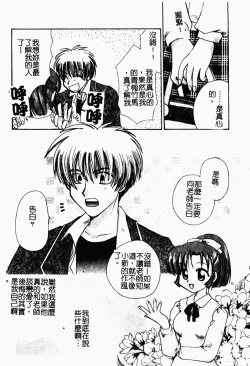 Page 161 of Bishoujo Kakumei