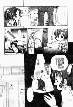 Page 163 of Bishoujo Kakumei