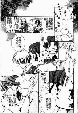 Page 164 of Bishoujo Kakumei