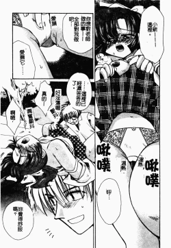 Page 168 of Bishoujo Kakumei