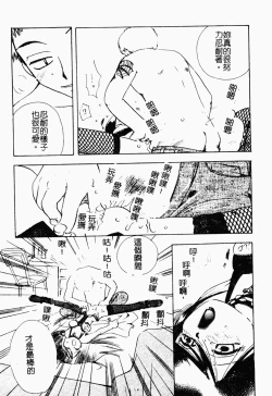 Page 16 of Bishoujo Kakumei