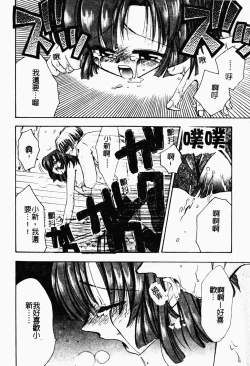 Page 171 of Bishoujo Kakumei