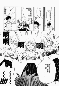 Page 178 of Bishoujo Kakumei